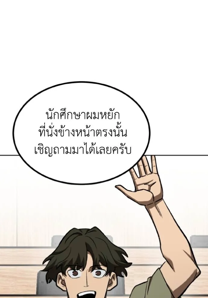 ราชาแห่งอ็อกทากอน ตอนที่ 136 รูปที่ 65