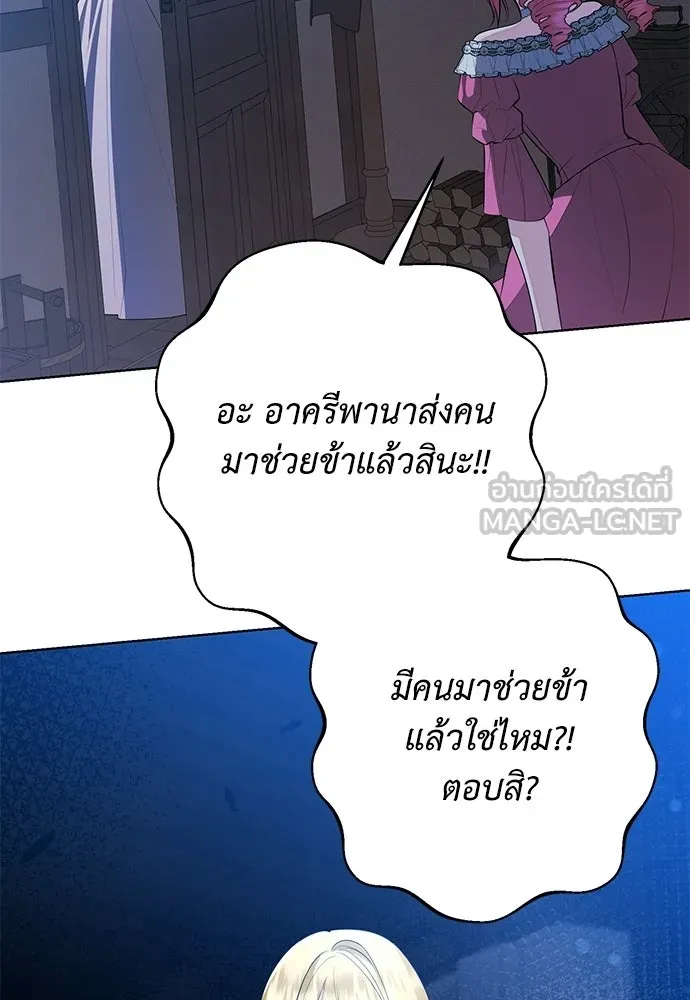 บุปผาลบคมดาบ ตอนที่ 75 รูปที่ 6