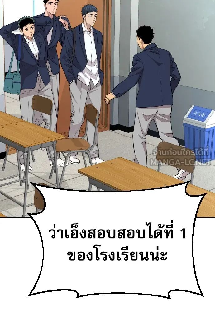 หลานอัจฉริยะของราชาเงินกู้ ตอนที่ 7 รูปที่ 33