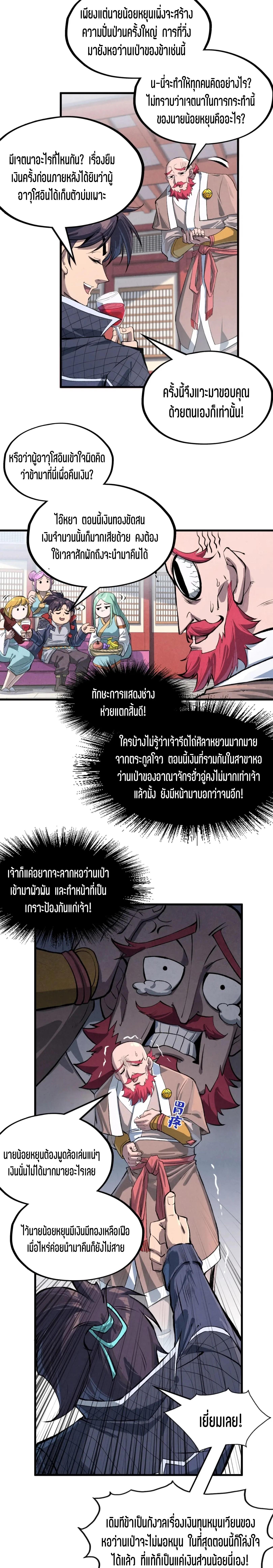 Manga-lc-com อ่านมังงะ อ่านการ์ตูน ออนไลน์ ฟรี The Eternal Supreme ตอนที่ 1 2 3 4 5 6 7 8 9 10 11 12 13 14 ฟรี ไม่มีโฆษณา Manga-lc - อ่าน มังงะ อ่าน การ์ตูน ออนไลน์ อ่านมังงะ ฟรี