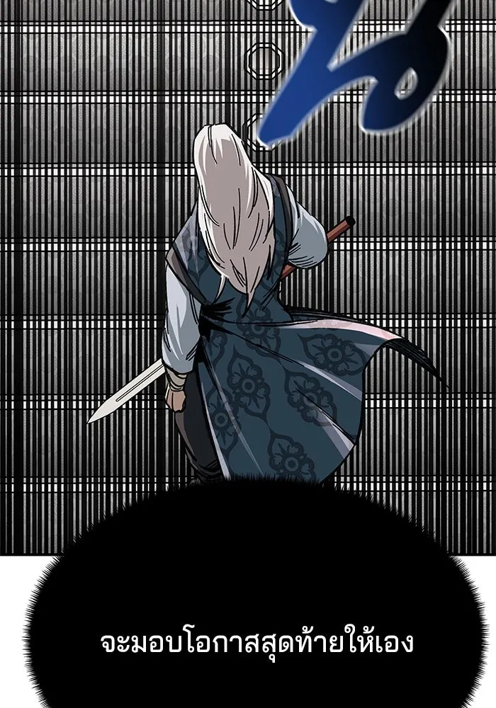 คุณปู่จอมยุทธกับหลานสาวสุดแกร่ง ตอนที่ 26 รูปที่ 133