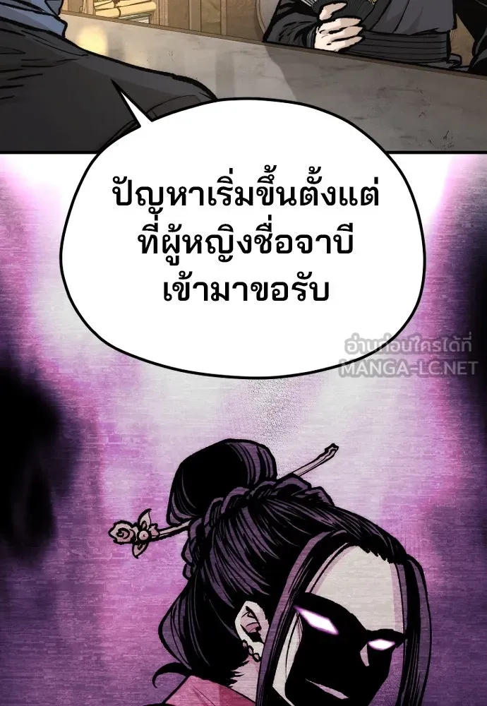 เส้นทางสู่เทพมาร ตอนที่ 131 รูปที่ 87
