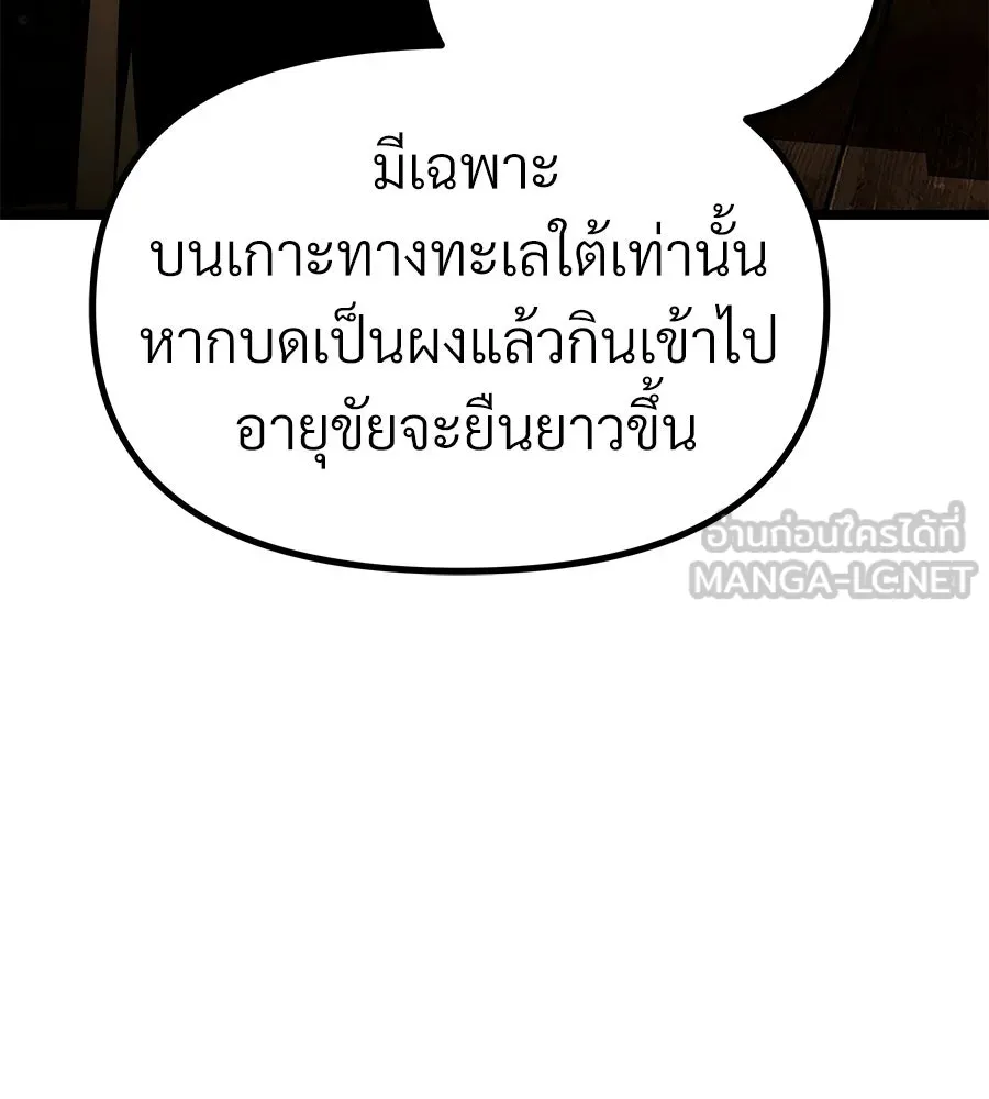 จอมเวทคนเลี้ยงแกะ ตอนที่ 22 รูปที่ 129