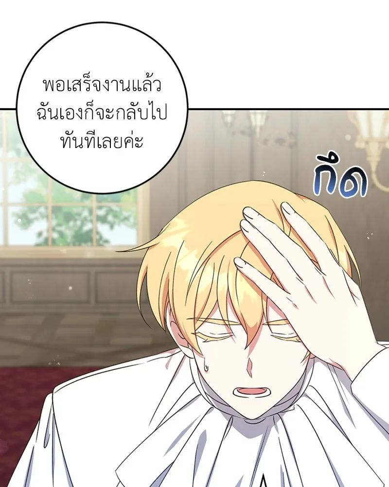 ภารกิจไล่ตามลุค บีเชล ตอนที่ 23 รูปที่ 65