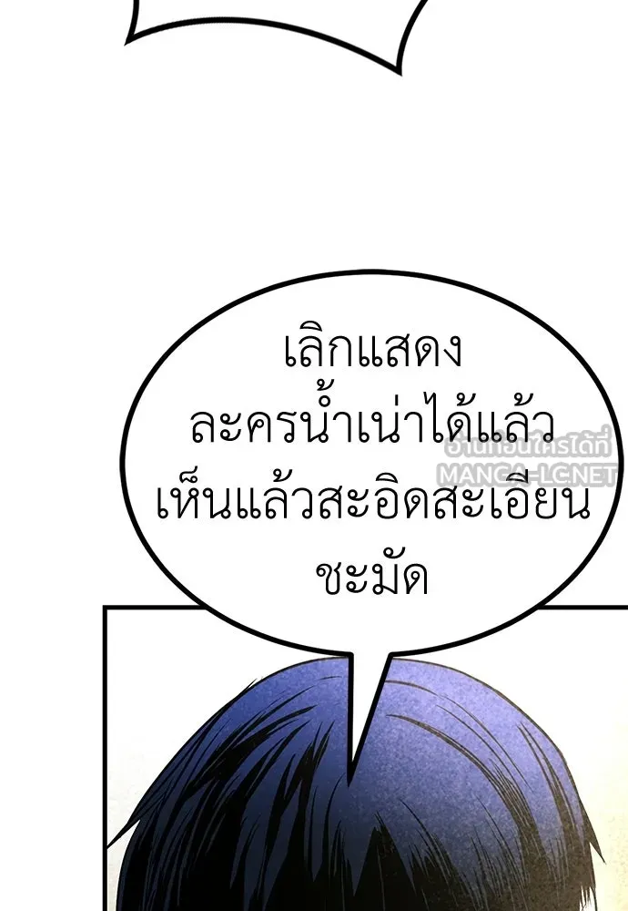 ผู้คุมหมายเลข 0 ตอนที่ 38 รูปที่ 24