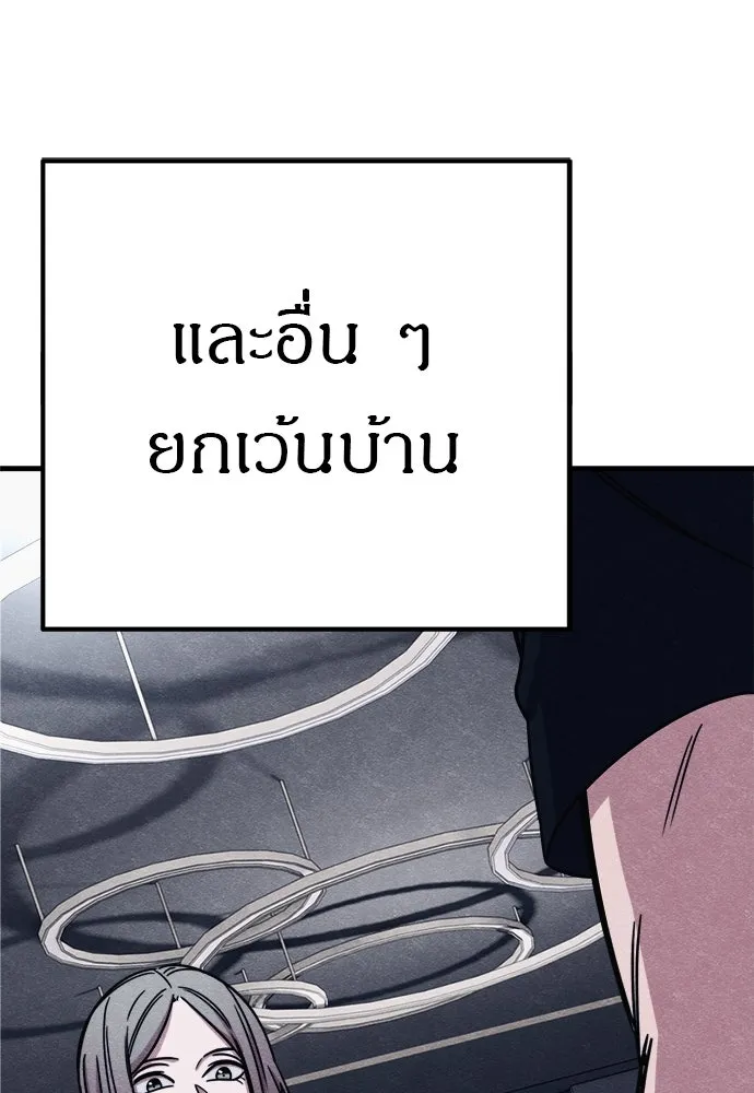 Zombie X Slasher ตอนที่ 92 (ตอนจบ) รูปที่ 32