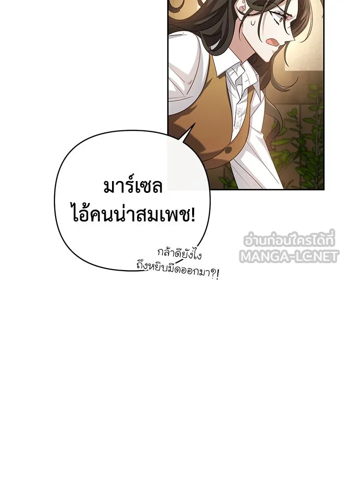 อยู่ดี ๆ ก็มีนางเอกนิยายเป็นเพื่อนบ้าน ตอนที่ 8 รูปที่ 15