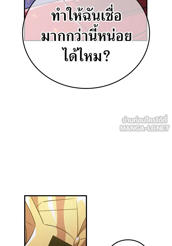 เพลเยอร์เลือดเทวะ ตอนที่ 48 หายนะครั้งที่ 1 ① รูปที่ 183