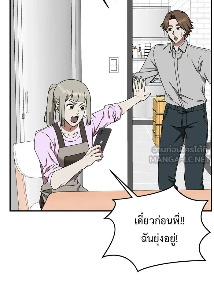 ช่วยเปลี่ยนฉันที ตอนที่ 148. ลีจียุน 1 รูปที่ 60