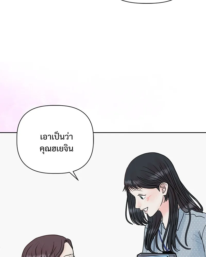 รักนี้ไม่ต้องมีเซนส์ ตอนที่ 27 รูปที่ 43