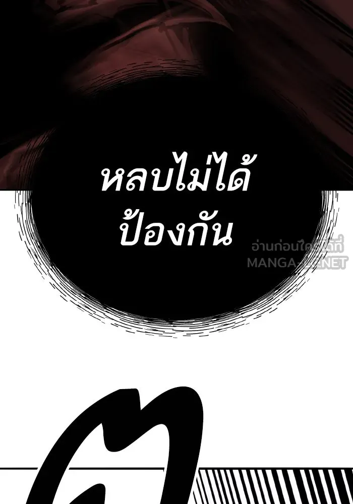 ยอดคนเลเวลทะลุ ตอนที่ 73 ไล่ล่า รูปที่ 21