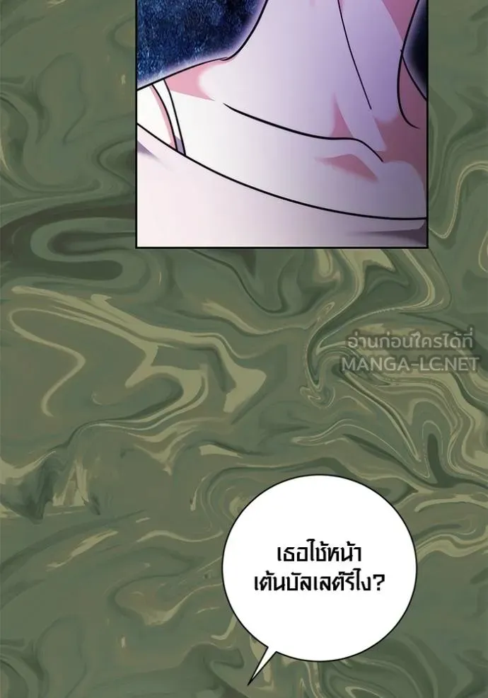ออร่าดาราอัจฉริยะ ตอนที่ 43 รูปที่ 72