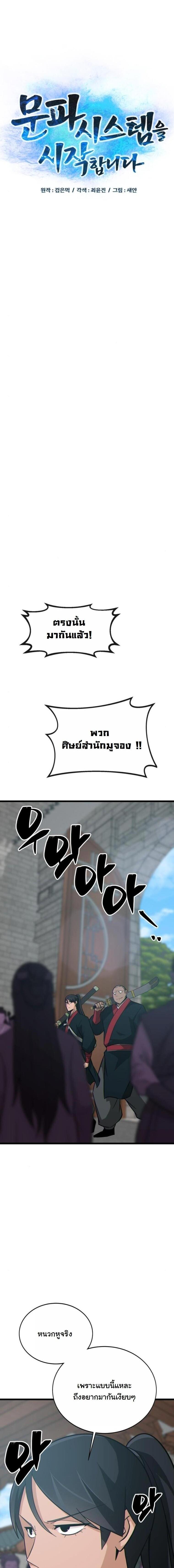 Manga-lc-com อ่านมังงะ อ่านการ์ตูน ออนไลน์ ฟรี Initializing the Sect System ตอนที่ 1 2 3 4 5 6 7 8 9 10 11 12 13 14 ฟรี ไม่มีโฆษณา Manga-lc - อ่าน มังงะ อ่าน การ์ตูน ออนไลน์ อ่านมังงะ ฟรี