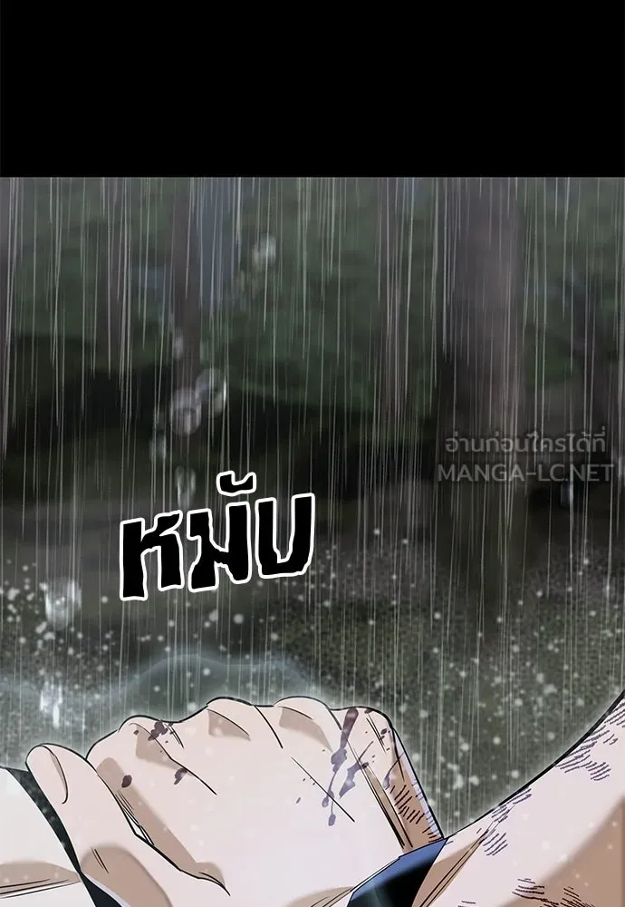 ยมราชลงทัณฑ์ ตอนที่ 140 รูปที่ 156