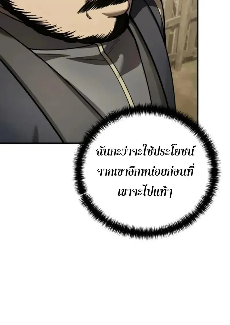 Star-Embracing Swordmaster ยอดน_กดาบผ_โอบอ_มดารา ตอนที่ ตอนที่ 102 รูปที่ 99