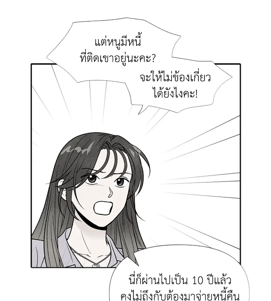เหตุผลของคนไม่อยากอยู่ ตอนที่ 33 รูปที่ 92