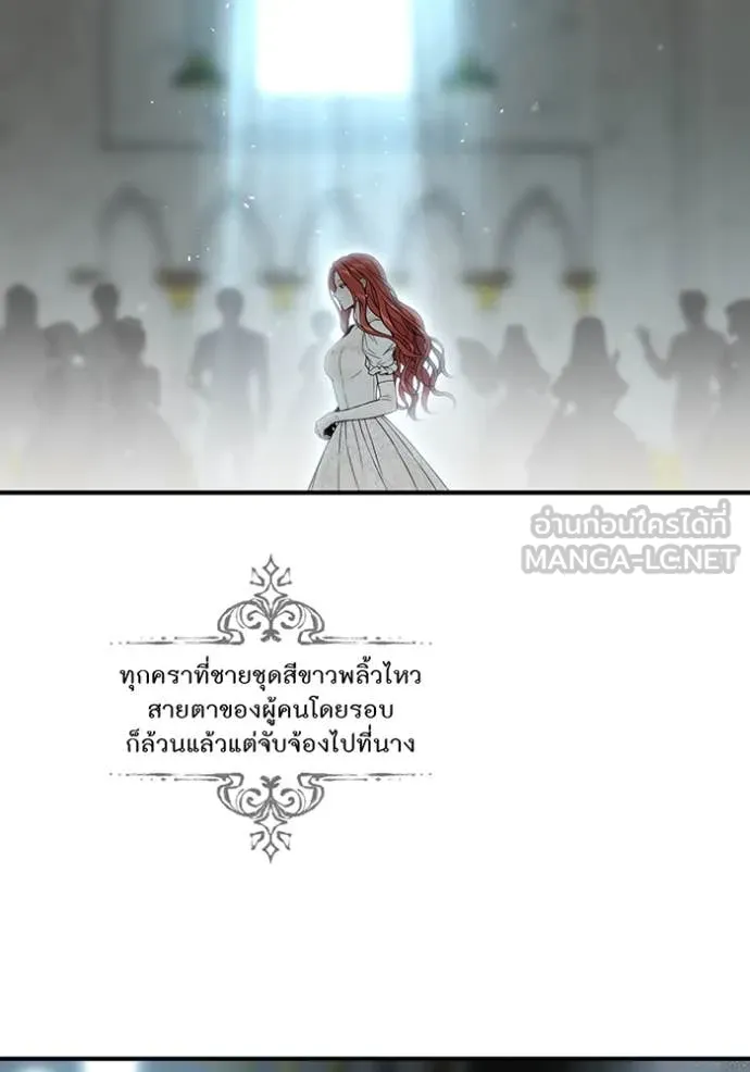 ห้องนอนลับ ตอนที่ 147 รูปที่ 117