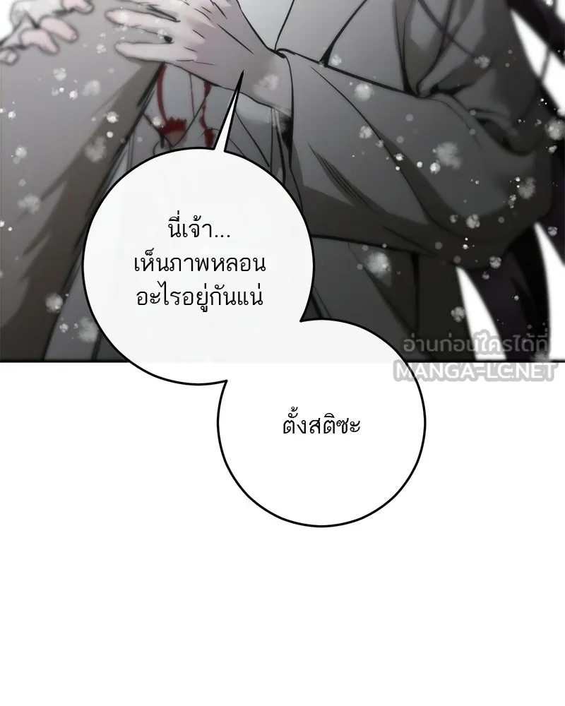 ตำนานเทพธิดาตกสวรรค์ ตอนที่ 130 รูปที่ 54