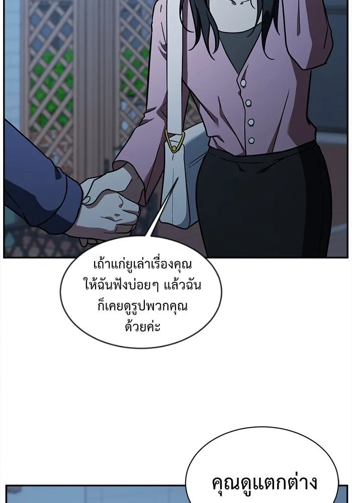 ช่วยเปลี่ยนฉันที ตอนที่ 53. ยอมินซอ 3 รูปที่ 25