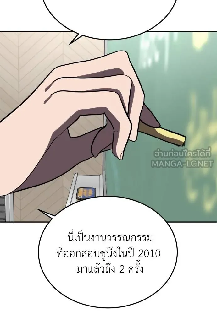 สนามเด็กล่า ตอนที่ 27 รูปที่ 93