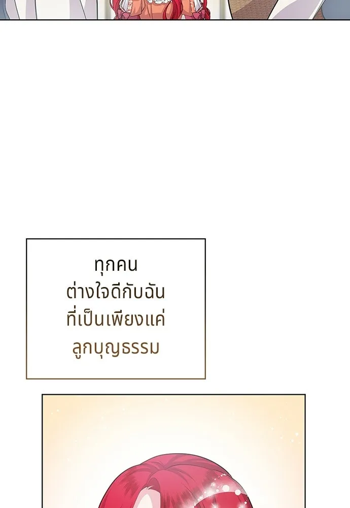 เวทฟื้นฟูได้ผลดีเกินไปแล้ว ตอนที่ 5 รูปที่ 77