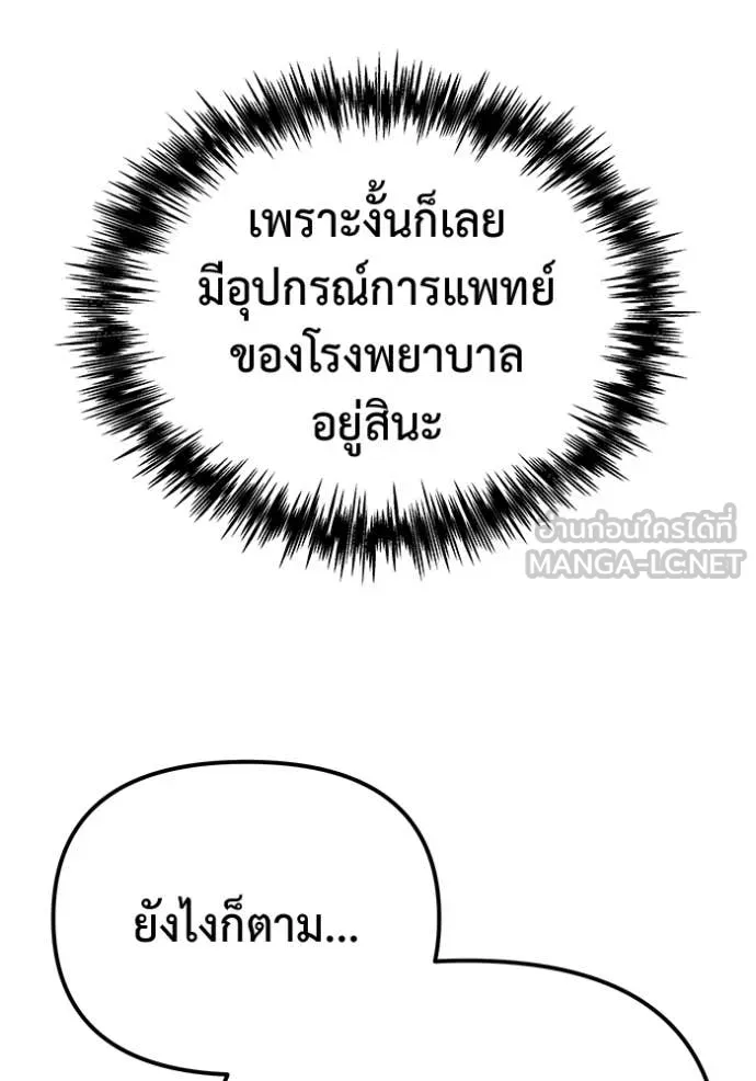 โกดังลับหลังโลกแตก ตอนที่ 50 รูปที่ 44