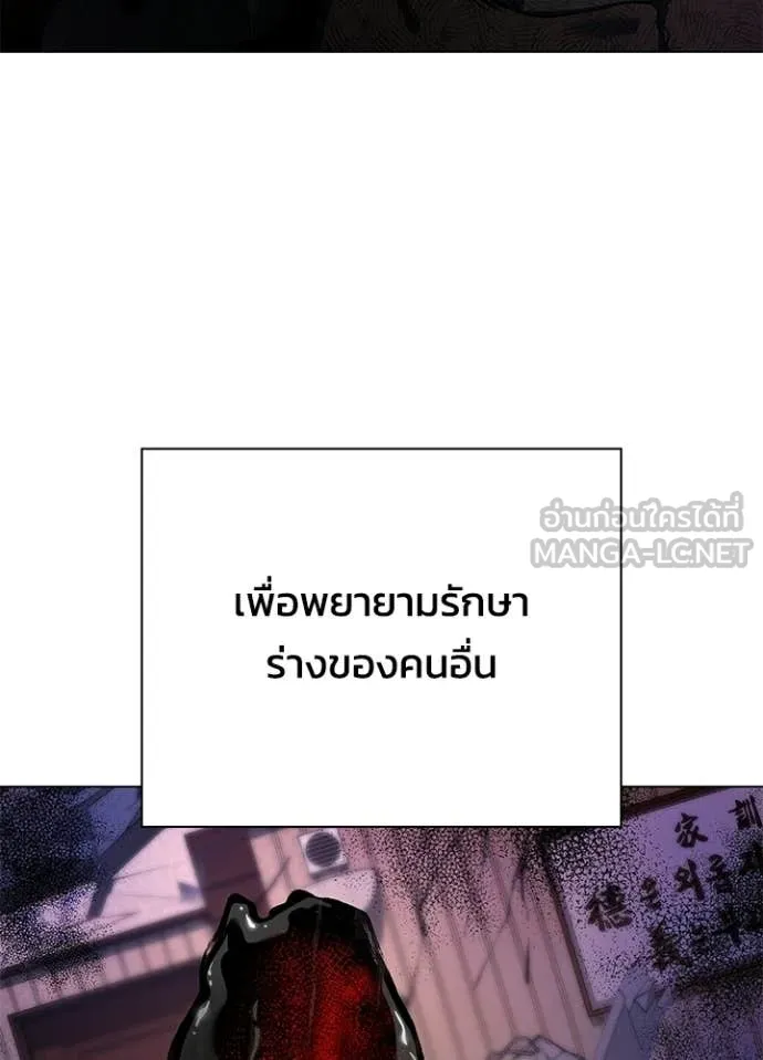 คืนแห่งโทแกบี ตอนที่ 107 รูปที่ 72