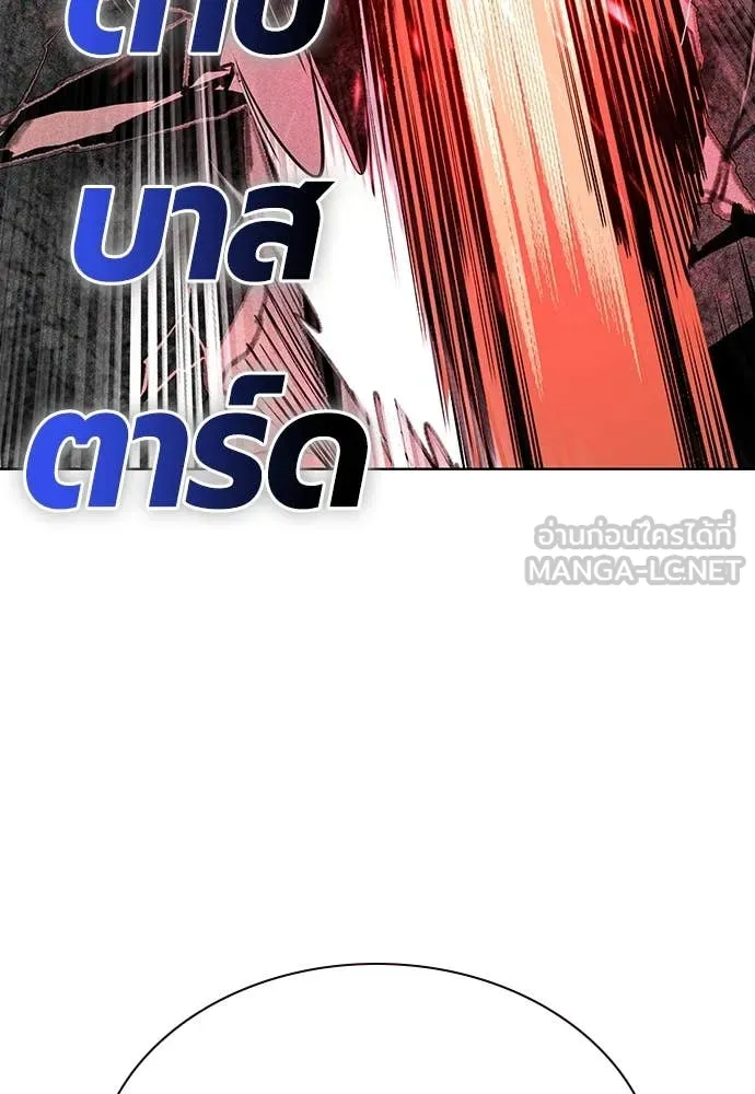 Jungle Juice ตอนที่ 165 รูปที่ 116