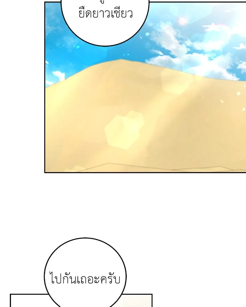 ภารกิจไล่ตามลุค บีเชล ตอนที่ 36 รูปที่ 106