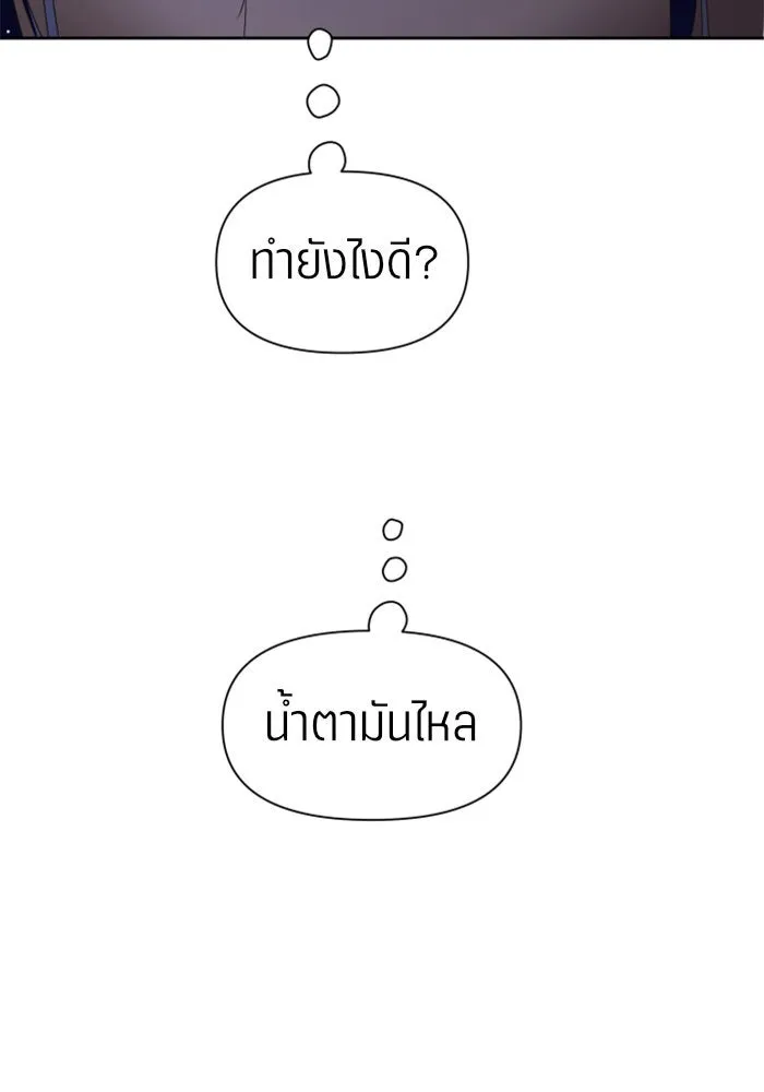 ชิงชีวิตพลิกลิขิตชะตา ตอนที่ 33. บางทีอาจจะได้เป็นภรรยาของข้าแ รูปที่ 119