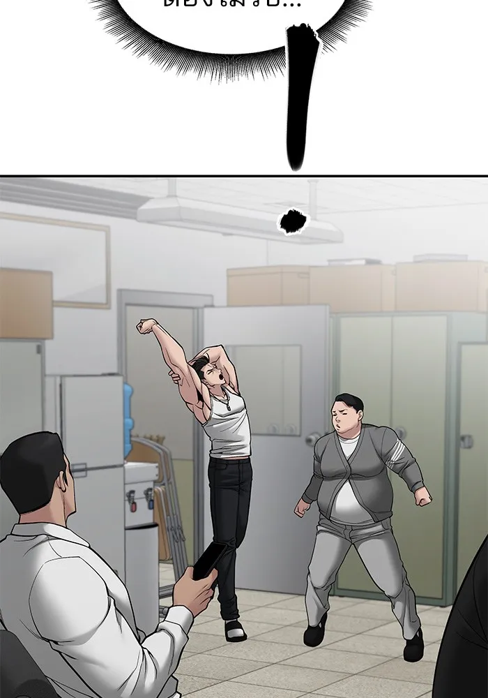 เลวฟาดเลว ตอนที่ 77 รูปที่ 187