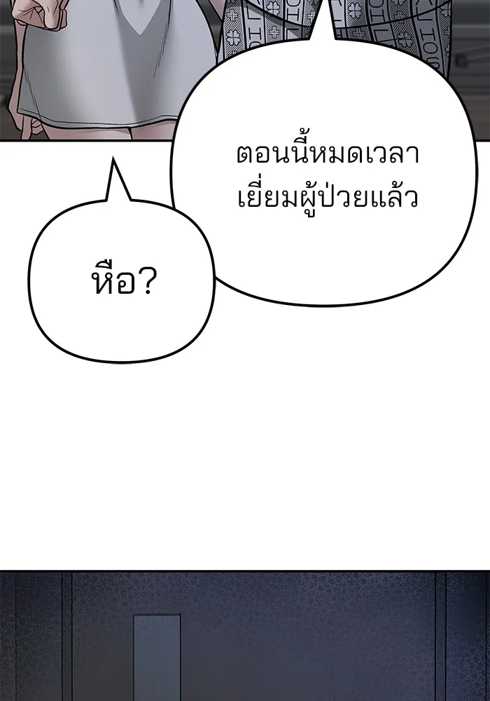 เลวฟาดเลว ตอนที่ 112 รูปที่ 35