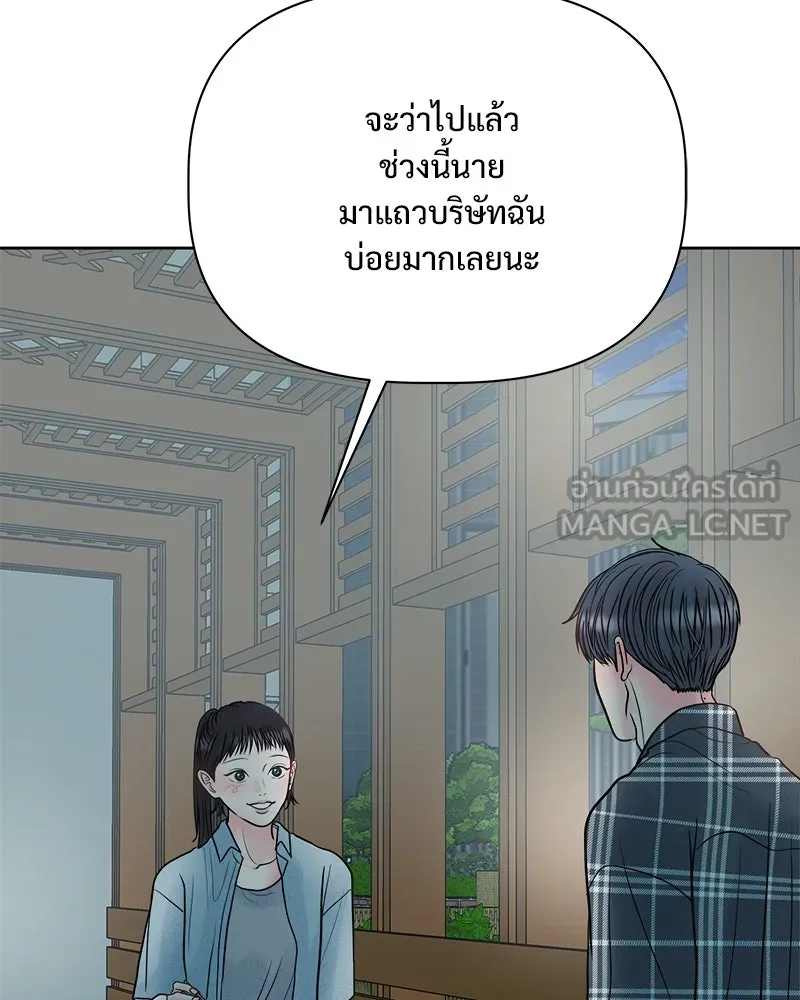 รักนี้ไม่ต้องมีเซนส์ ตอนที่ 16 รูปที่ 21