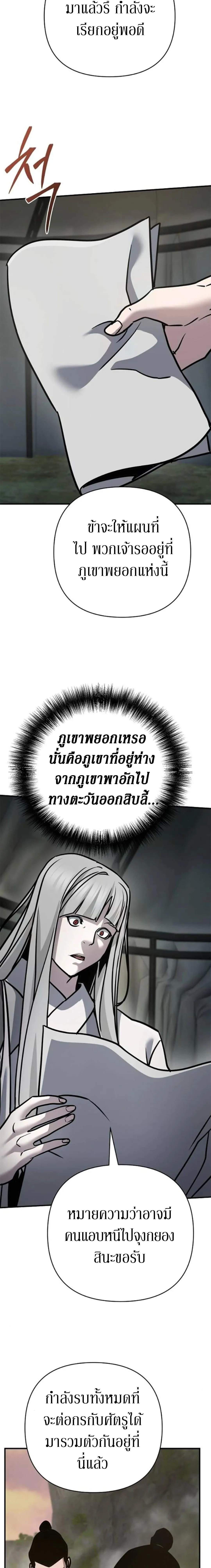 The Mysterious World_s Greatest Martial Artist Little Prince เจ_าชายน_อย ศ_ลป_นศ_ลปะการต_อส_ท_ย_งใหญ_ท_ส_ดในโลกล_กล_บ ตอนที่ ตอนที่ 116 รูปที่ 22