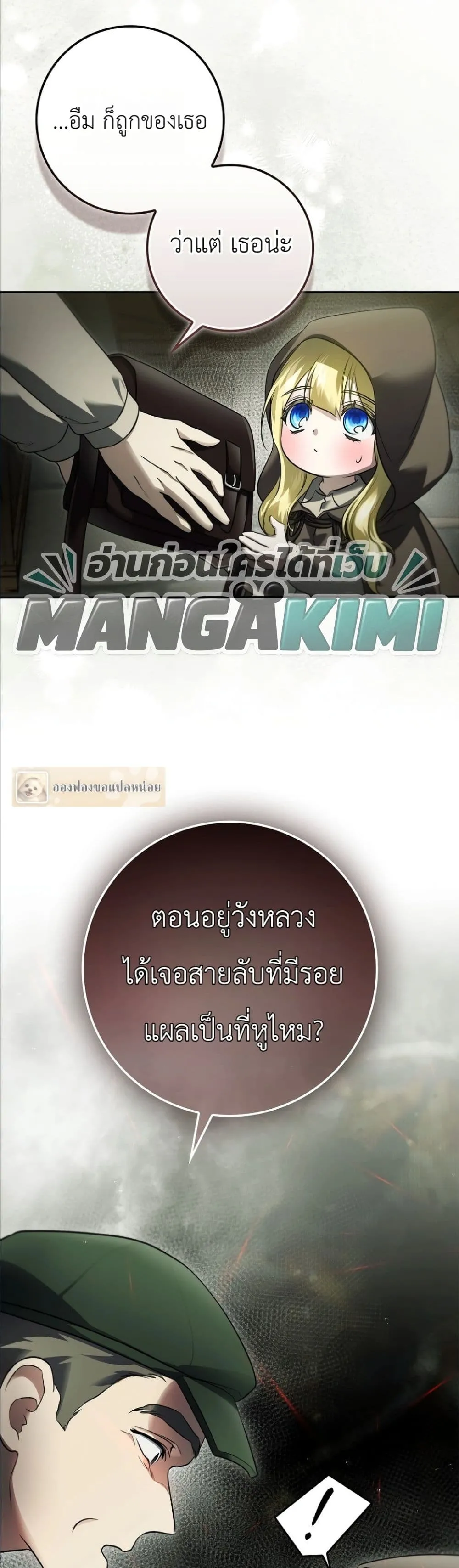 Manga-lc-com อ่านมังงะ อ่านการ์ตูน ออนไลน์ ฟรี I Am the 5-Year-Old Spy Who Kidnapped the Villain ตอนที่ 1 2 3 4 5 6 7 8 9 10 11 12 13 14 ฟรี ไม่มีโฆษณา Manga-lc - อ่าน มังงะ อ่าน การ์ตูน ออนไลน์ อ่านมังงะ ฟรี