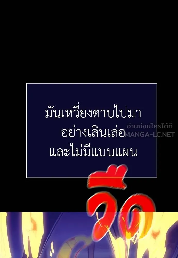 ยมราชลงทัณฑ์ ตอนที่ 49 รูปที่ 27