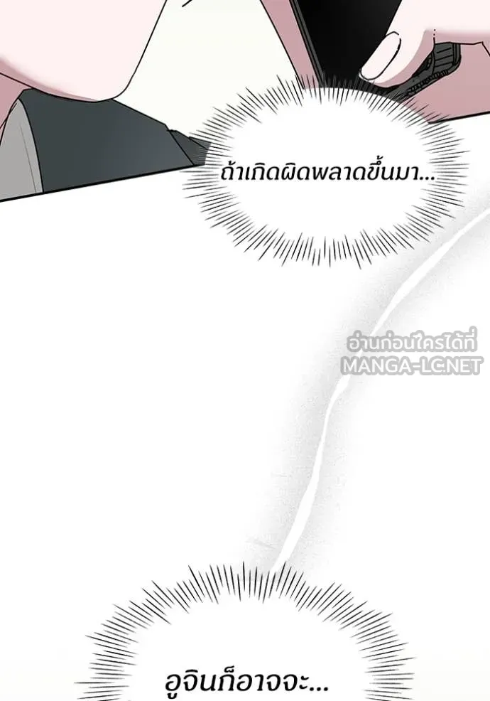 ฉันเนี่ยนะ ตอนที่ 53 รูปที่ 4