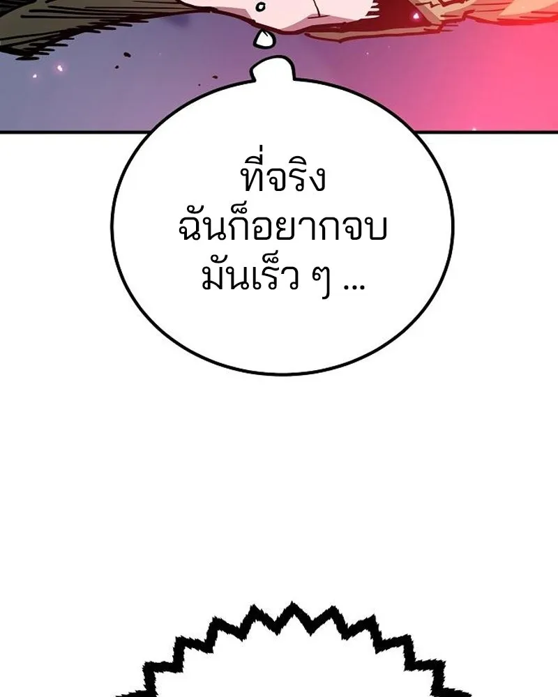 Player ตอนที่ 187 รูปที่ 53