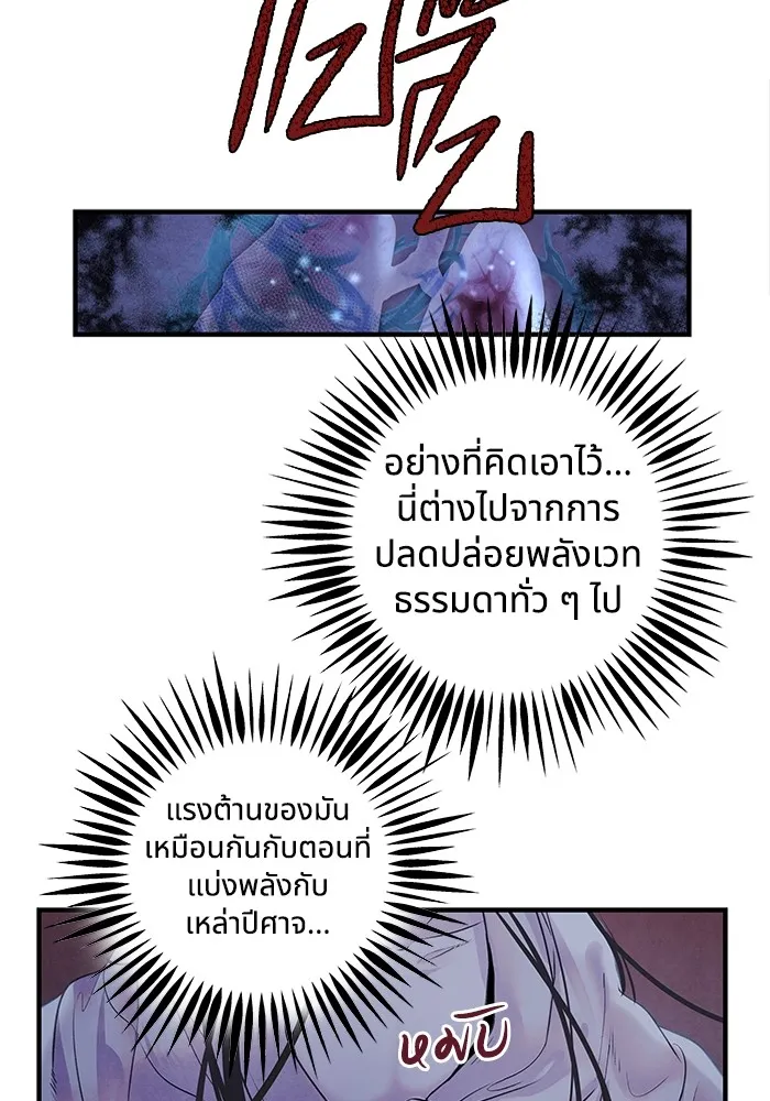 อาซา ตอนที่ 8 การใช้ประโยชน์ รูปที่ 38