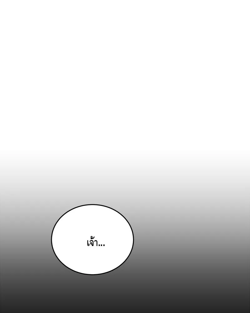 ข้าต้องไม่ใช่พระชายา ตอนที่ 57 รูปที่ 29