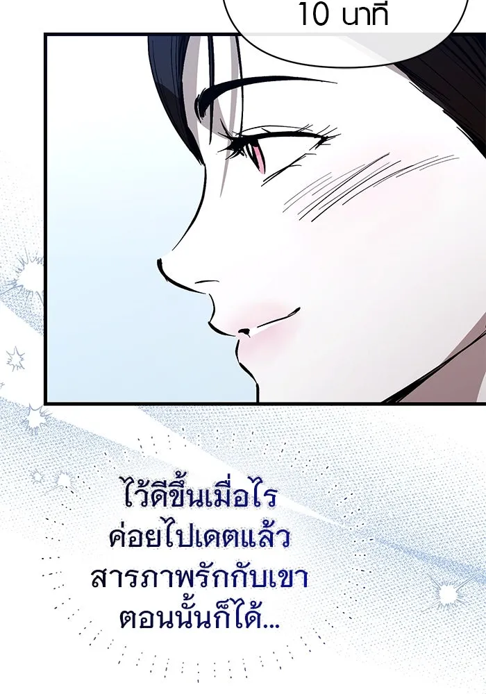บันทึกรักลูกสาวเจ้าพ่อ ตอนที่ 46 รูปที่ 76