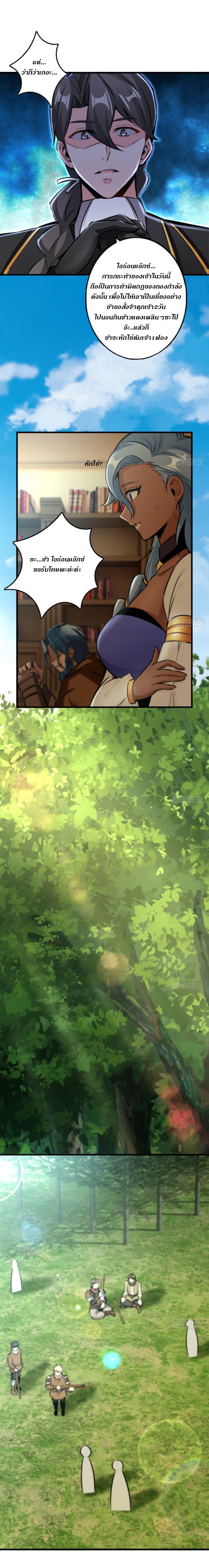 Release That Witch ตอนทื่ 79 รูปที่ 5