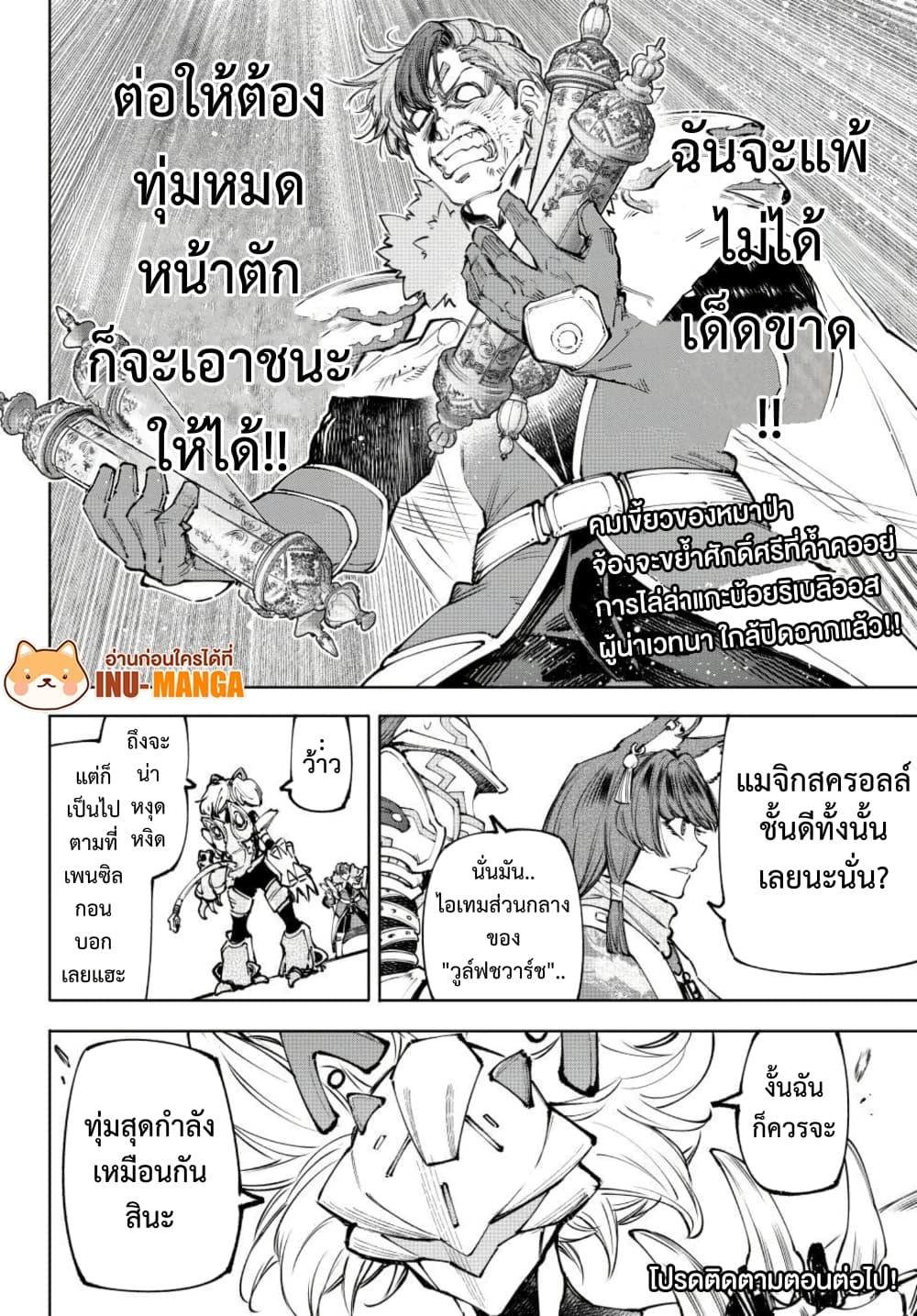 Manga-lc-com อ่านมังงะ อ่านการ์ตูน ออนไลน์ ฟรี Shangri-La Frontier ตอนที่ 1 2 3 4 5 6 7 8 9 10 11 12 13 14 ฟรี ไม่มีโฆษณา Manga-lc - อ่าน มังงะ อ่าน การ์ตูน ออนไลน์ อ่านมังงะ ฟรี
