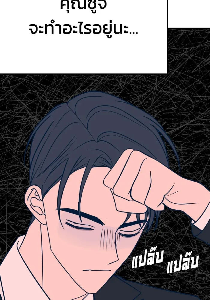 รักนี้ไม่มีรีไซเคิล ตอนที่ 31 รูปที่ 97