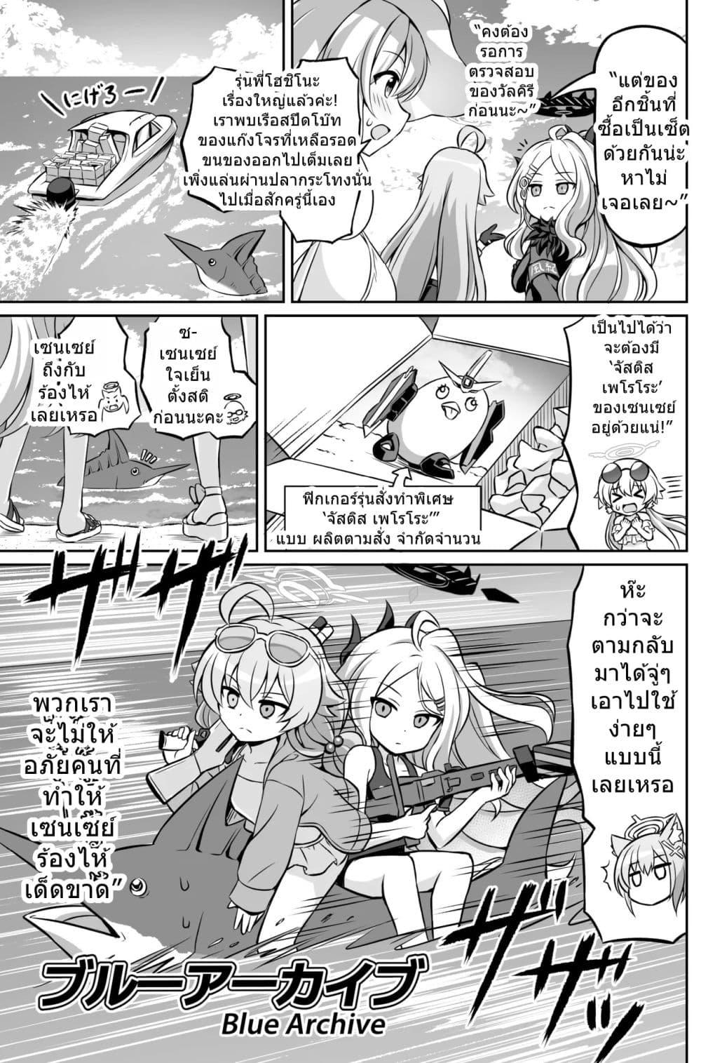 Manga-lc-com อ่านมังงะ อ่านการ์ตูน ออนไลน์ ฟรี Blue Archive Blue Ensemble By funny rocket Vol.1 ตอนที่ 1 2 3 4 5 6 7 8 9 10 11 12 13 14 ฟรี ไม่มีโฆษณา Manga-lc - อ่าน มังงะ อ่าน การ์ตูน ออนไลน์ อ่านมังงะ ฟรี