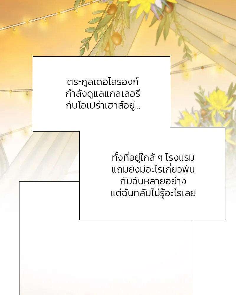 เซเรน่า ตอนที่ 47 รูปที่ 97