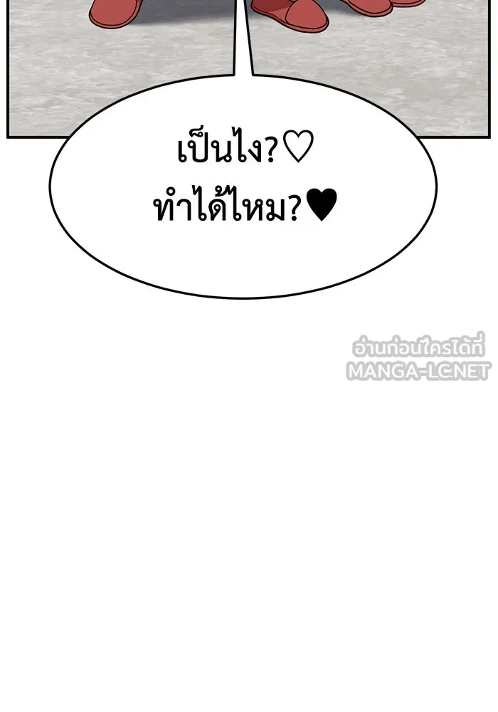 ช่วยเปลี่ยนฉันที ตอนที่ 270. ซีซัน 2 รูปที่ 198