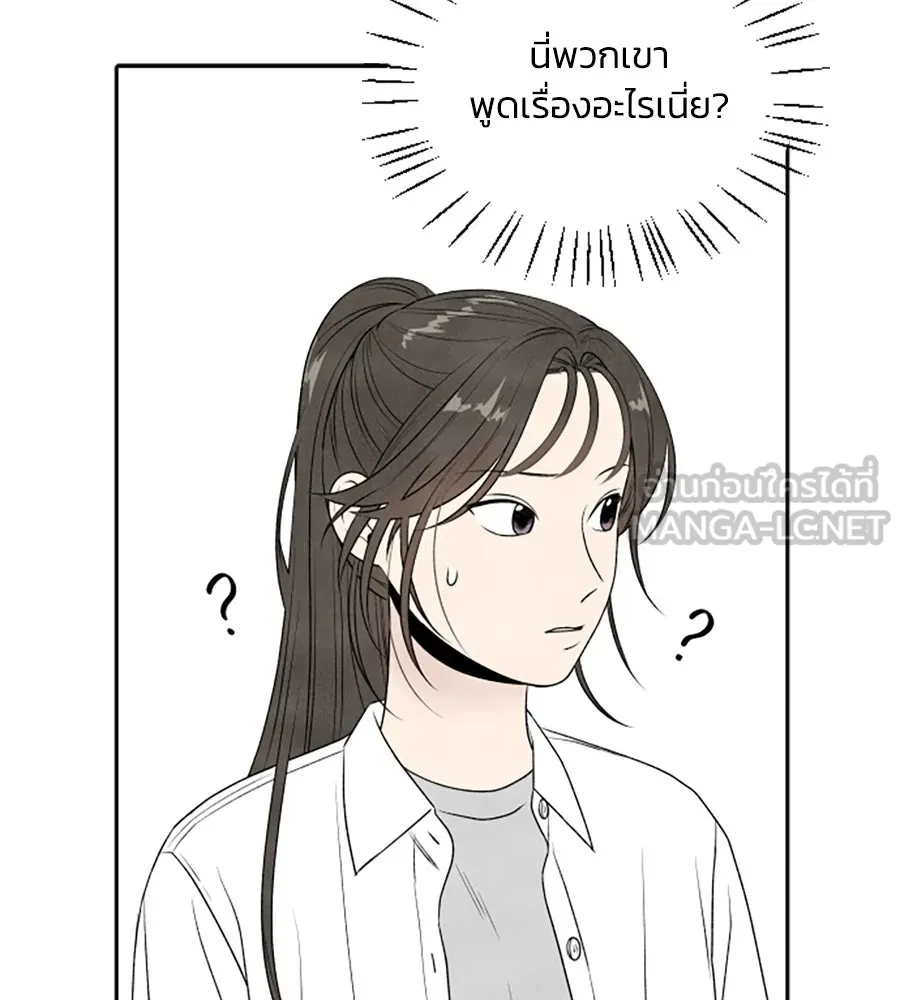 เหตุผลของคนไม่อยากอยู่ ตอนที่ 15 รูปที่ 27