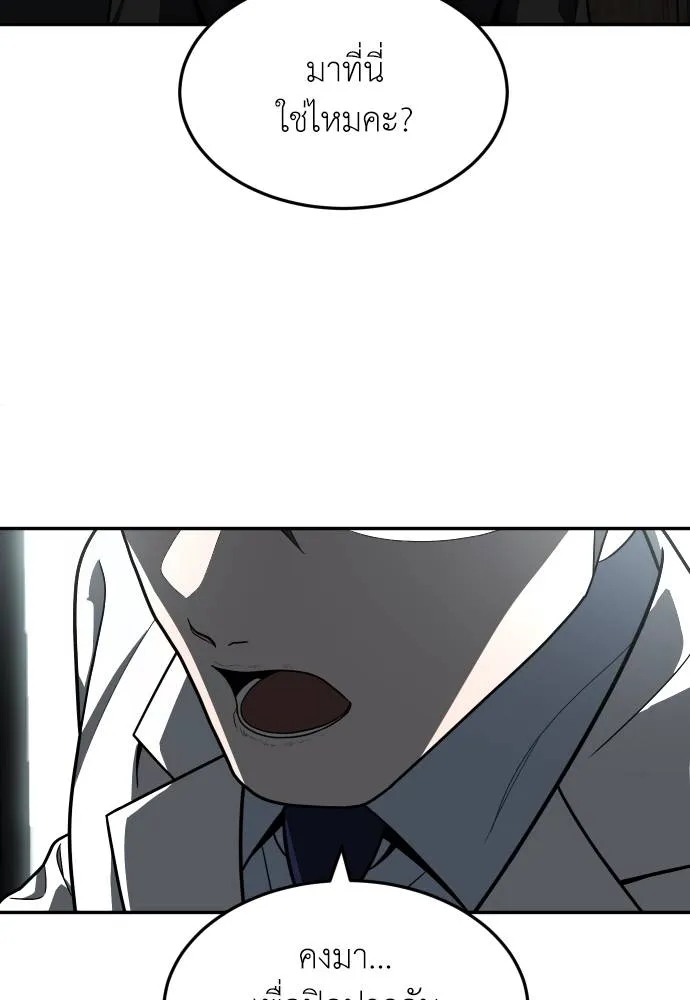 สนามเด็กล่า ตอนที่ 44 รูปที่ 110