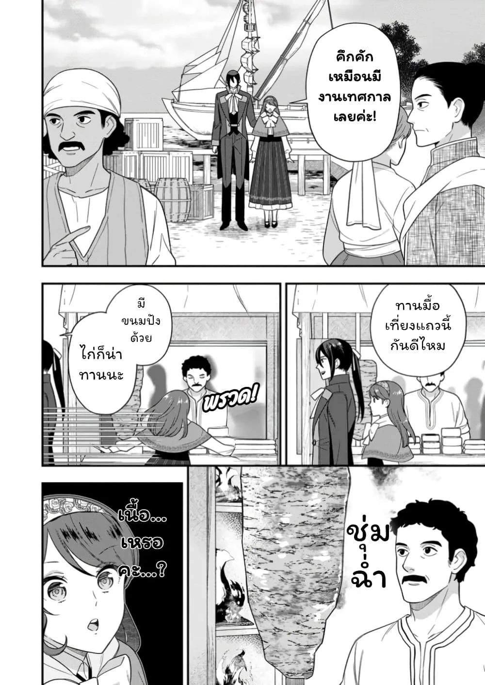 Manga-lc-com อ่านมังงะ อ่านการ์ตูน ออนไลน์ ฟรี Aisanai to Iwaremashite mo Moto Maou no Hakushaku Reijou wa  ตอนที่ 1 2 3 4 5 6 7 8 9 10 11 12 13 14 ฟรี ไม่มีโฆษณา Manga-lc - อ่าน มังงะ อ่าน การ์ตูน ออนไลน์ อ่านมังงะ ฟรี
